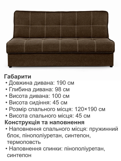 Диван Лукас 190×98 см, коричневый - изображение 2