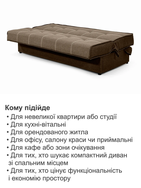 Диван Лукас 190×98 см, бежевый с коричневым. - изображение 5