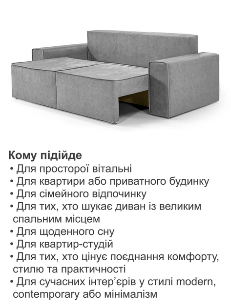 Диван Манго 255 × 110 см, велюр, світло-сірий - зображення 5