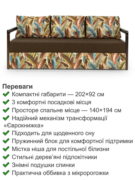 Диван Марсен 202×92 см, коричневый - изображение 3