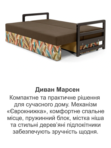 Диван Марсен 202×92 см, коричневый - изображение 7