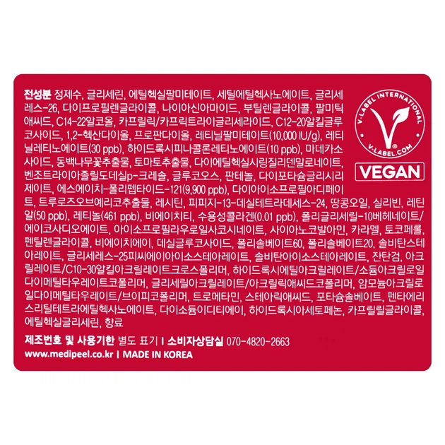 Крем-ліфтинг для обличчя розгладжувальний Medi-Peel Retinol Collagen Lifting Cream нічний 50 г - Фото 4 Крем-ліфтинг для обличчя розгладжувальний Medi-Peel Retinol Collagen Lifting Cream нічний 50 г - зображення 4