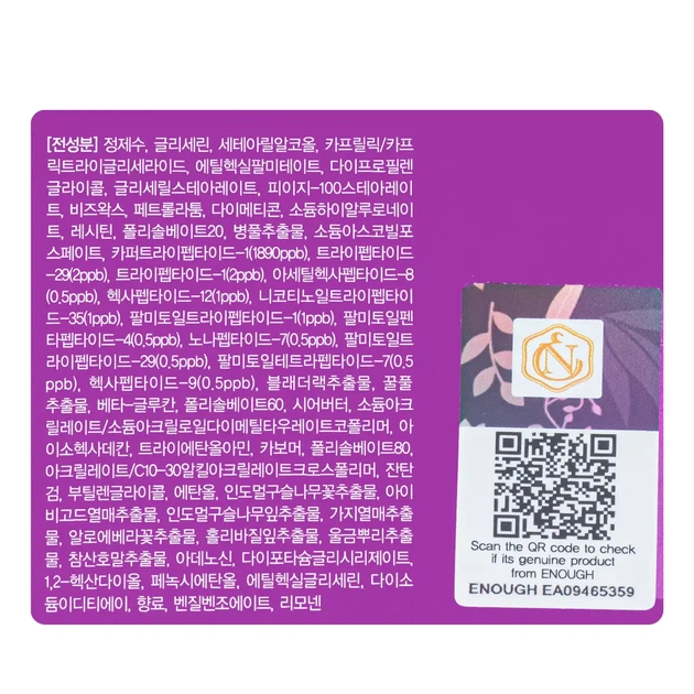 Антивозрастной крем для лица с пептидами Enough 8 Peptide Sensation Pro Balancing Cream 50 мл - изображение 3