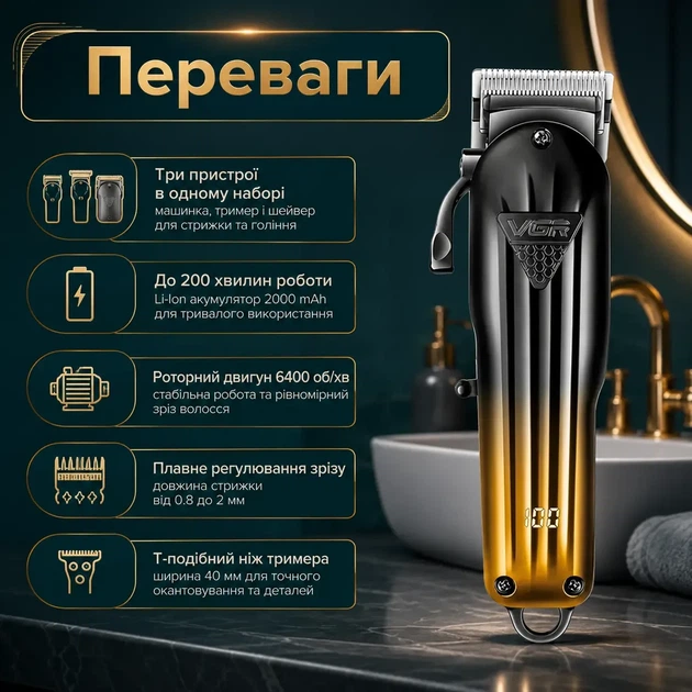 Многофункциональный триммер VGR V-644 3 в 1 с машинкой для стрижки и шейвером до 200 минут работы Т-образный нож 10 насадок - изображение 2