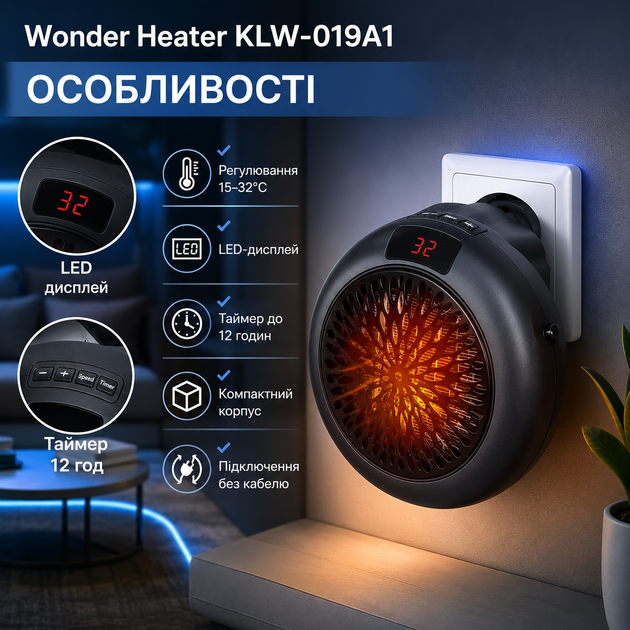 Портативный обогреватель Wonder Heater KLW-019A1 900 Вт с термостатом таймером LED дисплеем для розетки - изображение 3
