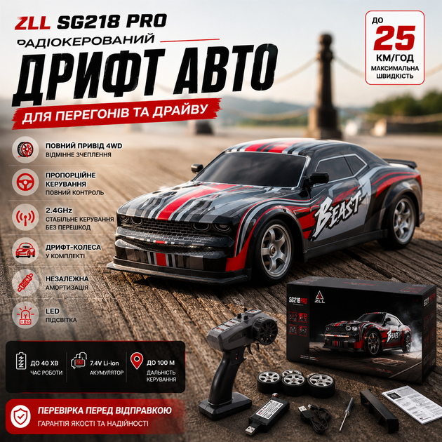 Машинка на радиоуправлении ZLL SG218 PRO 1:16 4WD 25 км/ч Дрифт Автомобиль - Фото 3 Машинка на радиоуправлении ZLL SG218 PRO 1:16 4WD 25 км/ч Дрифт Автомобиль - изображение 3