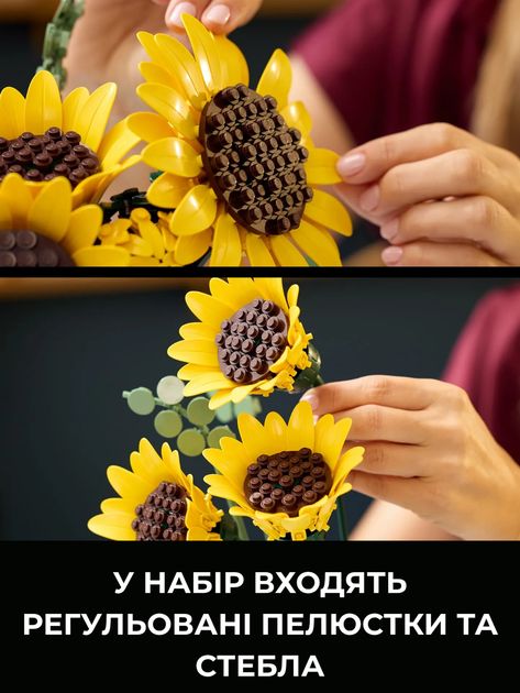 Конструктор Букет подсолнухов 686 деталей Конструктор цветы Icons Botanicals Sunflower Bouquet - Фото 5 Конструктор Букет подсолнухов 686 деталей Конструктор цветы Icons Botanicals Sunflower Bouquet - изображение 5