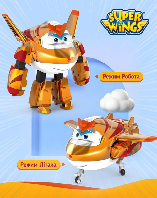 Игрушка-трансформер Super Wings Супер Крылья Золотой Мальчик Golden Boy - изображение 3