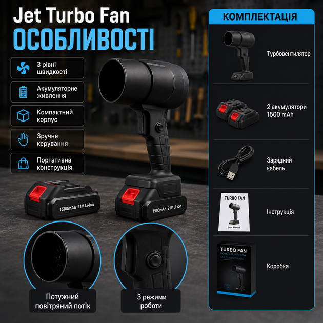 Портативный турбовентилятор Fan&Fan Jet Turbo Fan аккумуляторный 1500 mAh с двумя аккумуляторами тремя скоростями для очистки техники сушки и разжигания огня - изображение 3