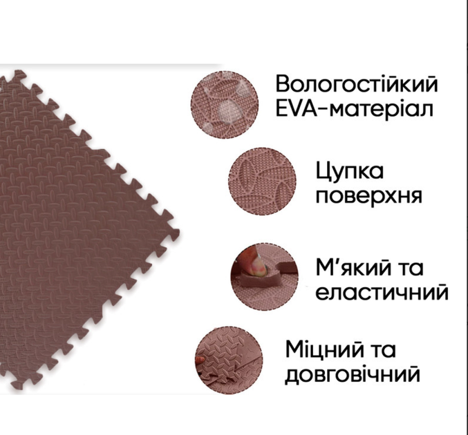 Татамі мат EasyFit SwallowTail 4 шт (60х60х1 см) пазл хвіст ластівки коричневий (EF-1950-BN) - Фото 2 Татамі мат EasyFit SwallowTail 4 шт (60х60х1 см) пазл хвіст ластівки коричневий (EF-1950-BN) - зображення 2