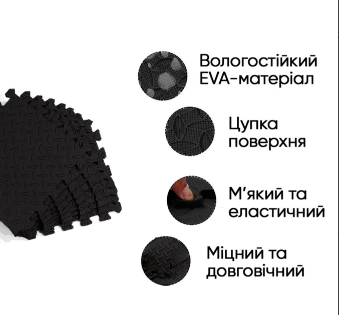 Татамі мат EasyFit 8 шт (30х30х1 см) хвіст ластівки чорний (EF-1950-30-BK) - зображення 2