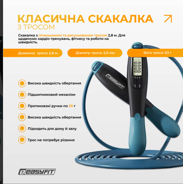 Скакалка для бокса EasyFit TwinRope 2,8м черный-голубой (EF-1909-GN) - Фото 2 Скакалка для бокса EasyFit TwinRope 2,8м черный-голубой (EF-1909-GN) - изображение 2