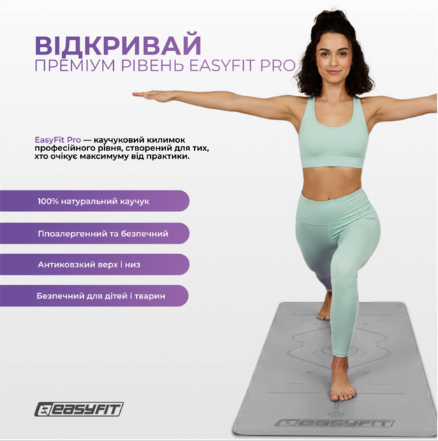 Коврик для йоги профессиональный EasyFit Pro каучук 5 мм Серый (EF-1925-GY) - Фото 2 Коврик для йоги профессиональный EasyFit Pro каучук 5 мм Серый (EF-1925-GY) - изображение 2