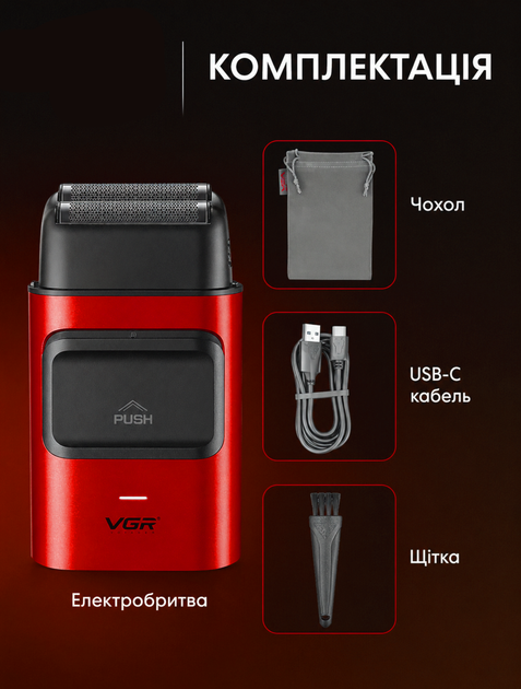 Электробритва шейвер для лица и головы с USB зарядкой и двойной сеткой с титанoвым покрытием 9000 об/мин 2000 мАч до 180 мин - изображение 5