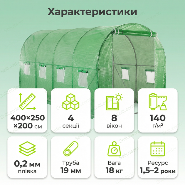 Теплица парник 10м2 Bonro для огорода оцинкованная высокая с окнами арочная готовая защиты растений огурцов - изображение 3