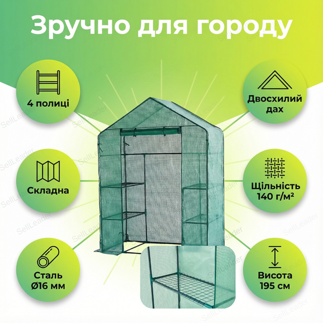 Теплица Bonro B-2103 143x73x195 см для рассады парник стальная труба 16 мм с uv защитой оранжерея 4 полки - Фото 2 Теплица Bonro B-2103 143x73x195 см для рассады парник стальная труба 16 мм с uv защитой оранжерея 4 полки - изображение 2