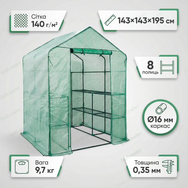 Теплица Bonro 143×143×195 см 8 полок для рассады сада парниковый шкаф парник стальной каркас двускатная крыша - Фото 3 Теплица Bonro 143×143×195 см 8 полок для рассады сада парниковый шкаф парник стальной каркас двускатная крыша - изображение 3