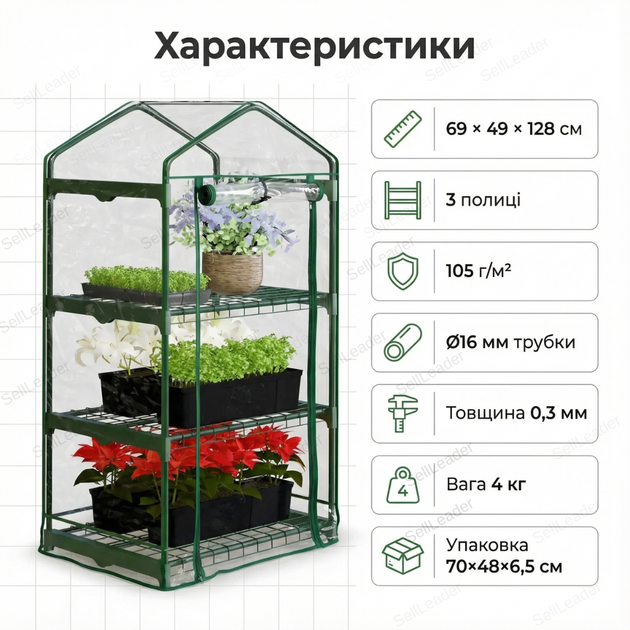 Мини теплица Bonro B-2131 69x49x128см для цветов растений парник 3 полки оранжерея прозрачная пвх с молнией - Фото 3 Мини теплица Bonro B-2131 69x49x128см для цветов растений парник 3 полки оранжерея прозрачная пвх с молнией - изображение 3