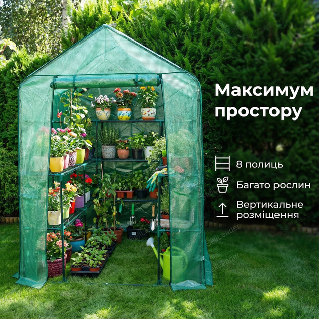 Теплица Bonro 143×143×195 см 8 полок для рассады сада парниковый шкаф парник стальной каркас двускатная крыша - Фото 6 Теплица Bonro 143×143×195 см 8 полок для рассады сада парниковый шкаф парник стальной каркас двускатная крыша - изображение 6
