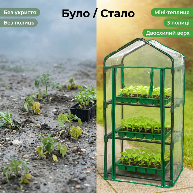Мини теплица Bonro B-2131 69x49x128см для цветов растений парник 3 полки оранжерея прозрачная пвх с молнией - Фото 5 Мини теплица Bonro B-2131 69x49x128см для цветов растений парник 3 полки оранжерея прозрачная пвх с молнией - изображение 5