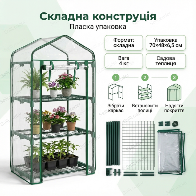 Мини теплица Bonro B-2131 69x49x128см для цветов растений парник 3 полки оранжерея прозрачная пвх с молнией - Фото 8 Мини теплица Bonro B-2131 69x49x128см для цветов растений парник 3 полки оранжерея прозрачная пвх с молнией - изображение 8