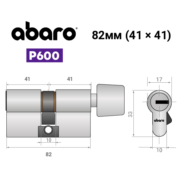 Цилиндр ABARO P600 (модульный) 82T (41*41T) Ni никель сатин 5 ключей - изображение 18
