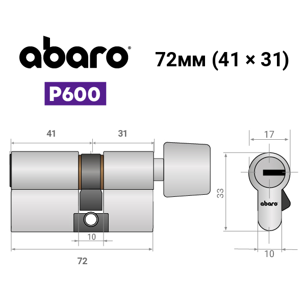 Цилиндр ABARO P600 (модульный) 72T (41*31T) Ni никель сатин 5 ключей - изображение 18