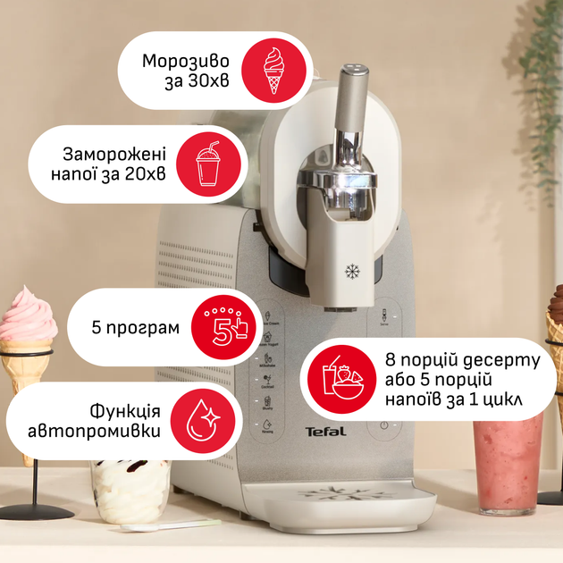 Морозивниця Tefal Freezi IG801AE0 - зображення 4