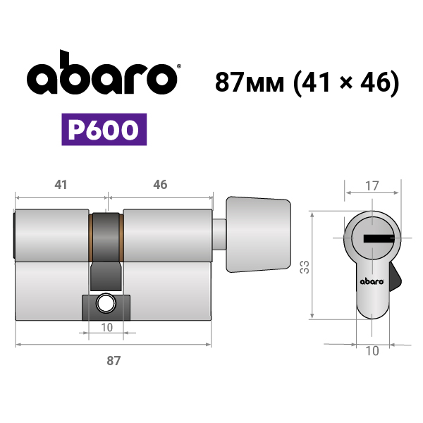 Цилиндр ABARO P600 (модульный) 87T (41*46T) Ni никель сатин 5 ключей - Фото 18 Цилиндр ABARO P600 (модульный) 87T (41*46T) Ni никель сатин 5 ключей - изображение 18