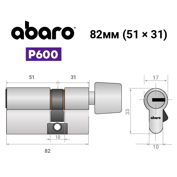 Цилиндр ABARO P600 (модульный) 82T (51*31T) Ni никель сатин 5 ключей - изображение 18