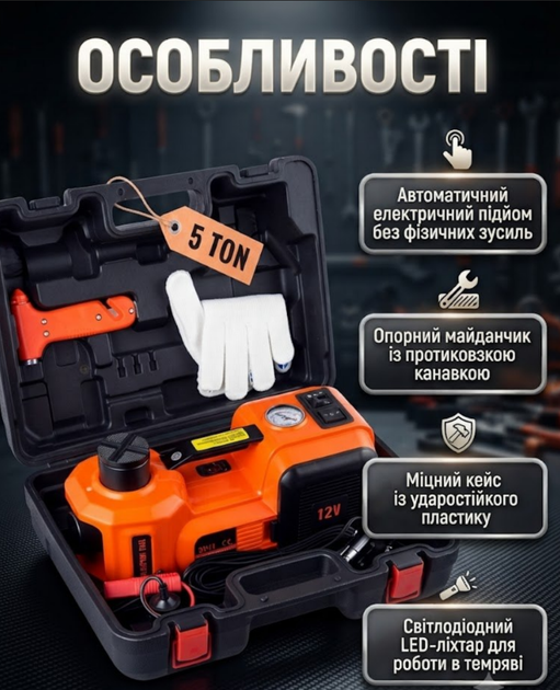Электрический домкрат BOXER BX481 5 т 12 В подъем 150–450 мм с компрессором LED фонарем в кейсе - изображение 3