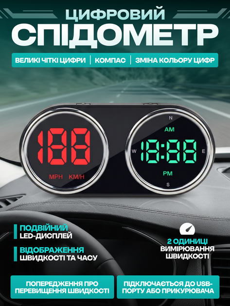 Спидометр GPS автомобильный с модулем для авто цифровой спидометр для контроля скорости двойной - изображение 2