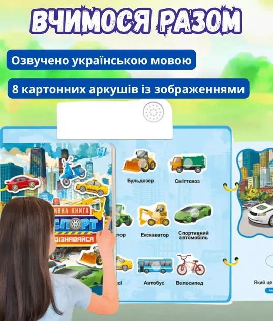 Интерактивная музыкальная книга «Мир животных» 2 в 1, озвученная детская книга с животными, изучение животных и звуков, доска для рисования Wtoys - изображение 4