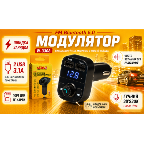 Модулятор FM, VOIN W-3308, 12-24V 2 USB 3.1A, Bluetooth 5.0, Hands-free, вольтметр - Фото 7 Модулятор FM, VOIN W-3308, 12-24V 2 USB 3.1A, Bluetooth 5.0, Hands-free, вольтметр - зображення 7