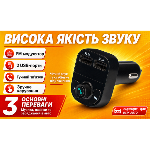 Модулятор FM, VOIN W-3308, 12-24V 2 USB 3.1A, Bluetooth 5.0, Hands-free, вольтметр - Фото 11 Модулятор FM, VOIN W-3308, 12-24V 2 USB 3.1A, Bluetooth 5.0, Hands-free, вольтметр - зображення 11