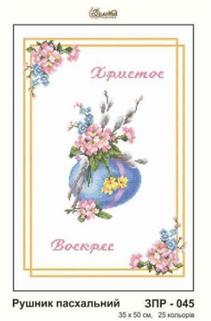 Бісерна заготовка «Рушник великодній» ЗПР-045, ТМ «Золота Підкова» - Фото 2 Бісерна заготовка «Рушник великодній» ЗПР-045, ТМ «Золота Підкова» - изображение 2
