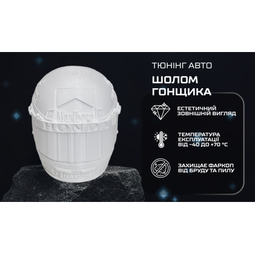 Защитный колпачок фаркопа «Шлем гонщика» - изображение 3