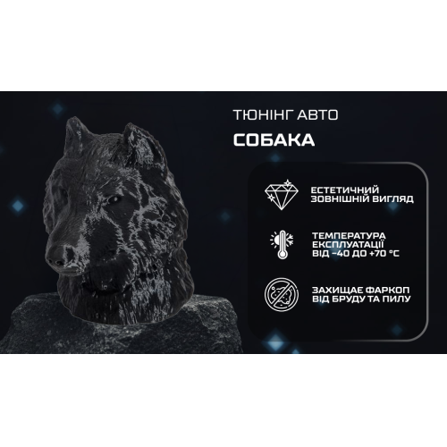 Захисний ковпачок фаркопа «Собака» - зображення 3