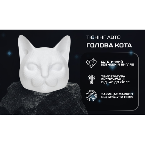 Защитный колпачок фаркопа «Голова кота» белый (67759) - Фото 3 Защитный колпачок фаркопа «Голова кота» белый (67759) - изображение 3