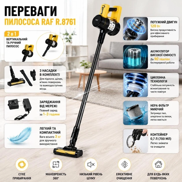 Аккумуляторный пылесос вертикальный 2 в1 RAF 8761. Беспроводной пылесос для сухой уборки 120 Вт с HEPA-фильтром+ 3 насадки. - Фото 3 Аккумуляторный пылесос вертикальный 2 в1 RAF 8761. Беспроводной пылесос для сухой уборки 120 Вт с HEPA-фильтром+ 3 насадки. - изображение 3