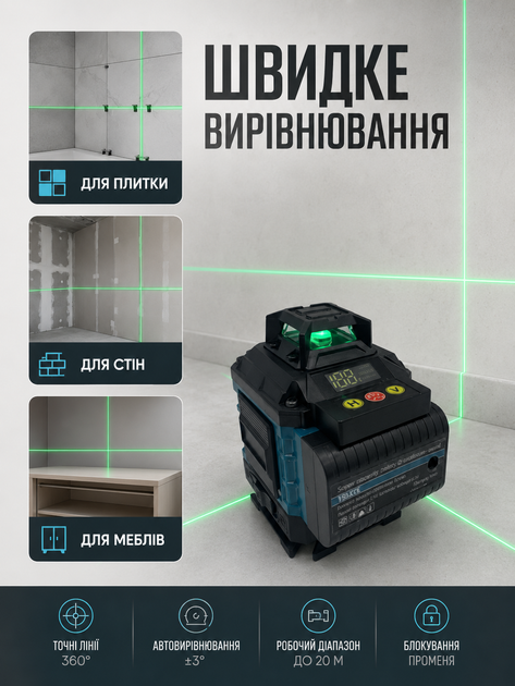 Лазерный уровень 4D на 16 линий с зеленым лучом, треногой, 2 аккумуляторами и кейсом, синий (49676294) - изображение 4