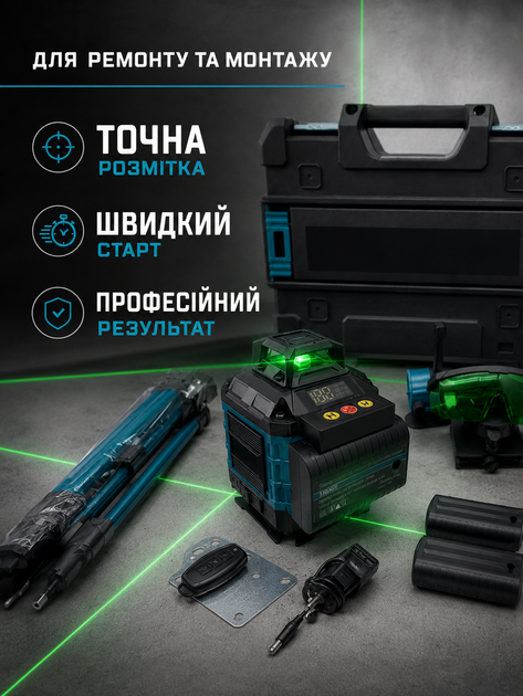 Лазерный уровень 4D на 16 линий с зеленым лучом, треногой, 2 аккумуляторами и кейсом, синий (49676294) - изображение 7