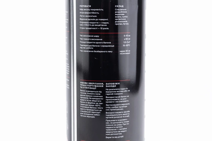 Краска красная эмаль, аэрозоль 400ml - изображение 3