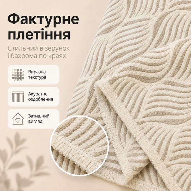 Плед-покривало двостороннє з 5-шарового мусліну 200×240 см, бежевий з хвилями - Фото 4 Плед-покривало двостороннє з 5-шарового мусліну 200×240 см, бежевий з хвилями - зображення 4