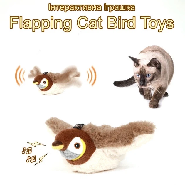 Інтерактивна іграшка горобець Flapping Cat Bird Toys - зображення 4