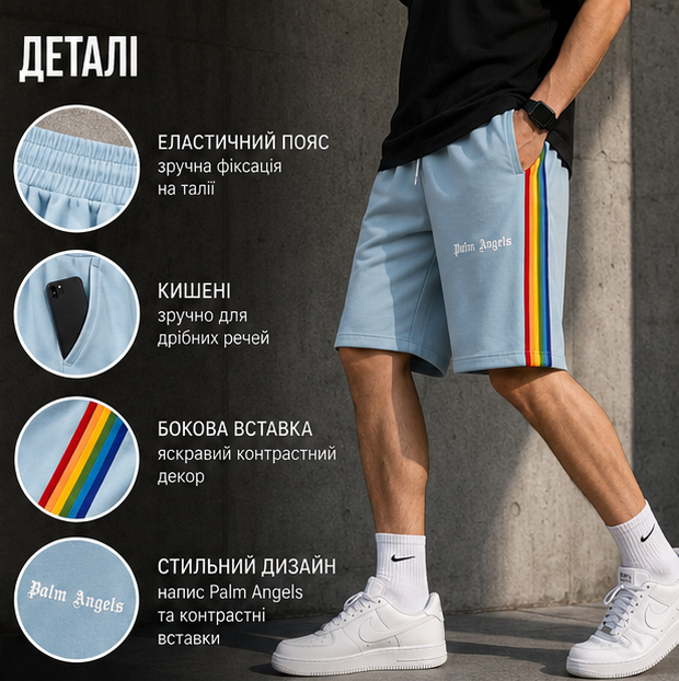 Шорти Palm Angels світло-блакитні з райдужною боковою вставкою — чоловічі / унісекс спортивні, розмір M - зображення 2