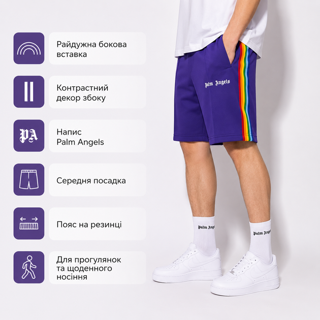 Шорти Palm Angels фіолетові з райдужною боковою вставкою — чоловічі / унісекс, розмір M - Фото 4 Шорти Palm Angels фіолетові з райдужною боковою вставкою — чоловічі / унісекс, розмір M - зображення 4