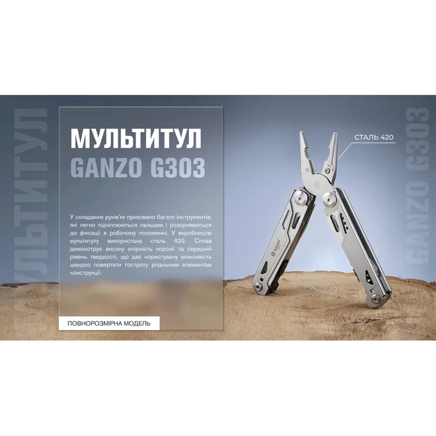 Мультитул Ganzo G303 21 функция нержавеющая сталь 420 160х105 мм серебристый - Фото 19 Мультитул Ganzo G303 21 функция нержавеющая сталь 420 160х105 мм серебристый - изображение 19