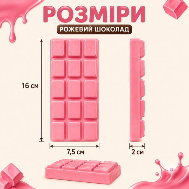 Іграшка-антистрес Сквіш Шоколадка з ароматом шоколаду 16 см великий м'який squishy рожевий - изображение 5