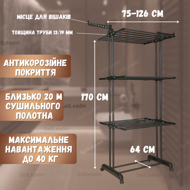 Сушилка напольная вертикальная мобильная черная 3 яруса для сушки белья одежды обуви раскладная компактная - Фото 2 Сушилка напольная вертикальная мобильная черная 3 яруса для сушки белья одежды обуви раскладная компактная - изображение 2